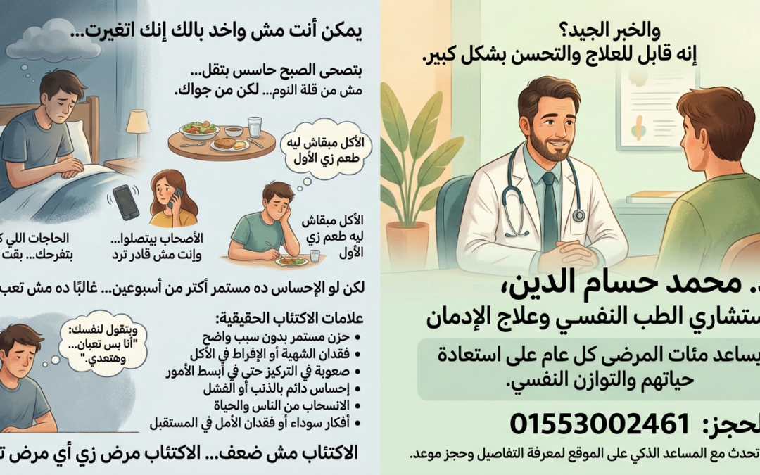 علامات الاكتئاب التي لا يجب تجاهلها