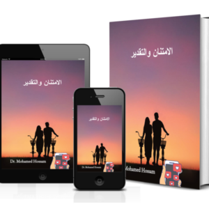 الامتنان والتقدير – من الاكتفاء باليوم إلى إدراك الجمال في الحياة