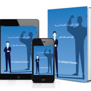 كيفية اكتساب الثقة بالنفس