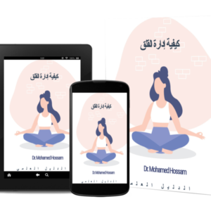 كيفية إدارة القلق والتوتر