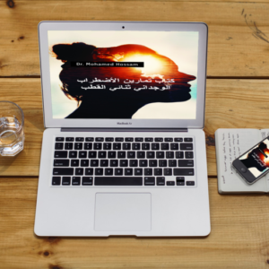 فهم الاضطراب الوجداني ثنائي القطب دليل عملي للاستقرار وتنظيم المزاج